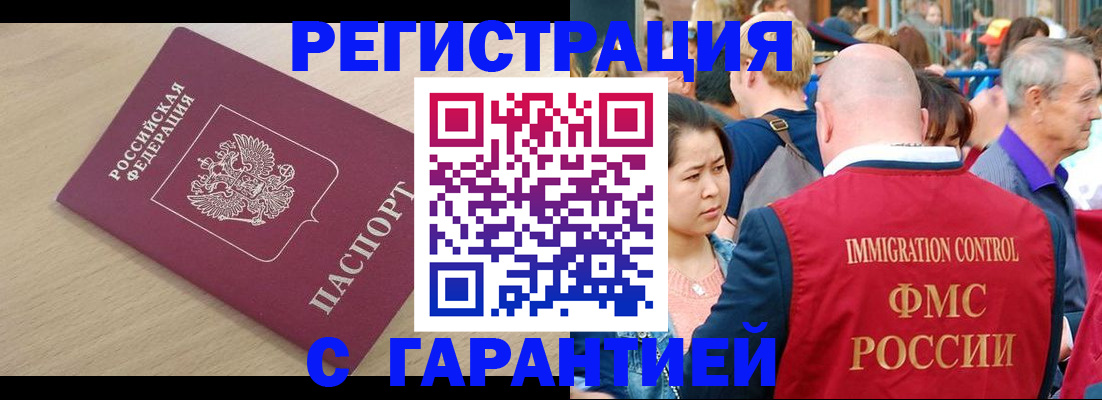 временная регистрация адрес в Еманжелинске