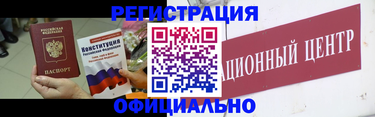 временная прописка в Еманжелинске