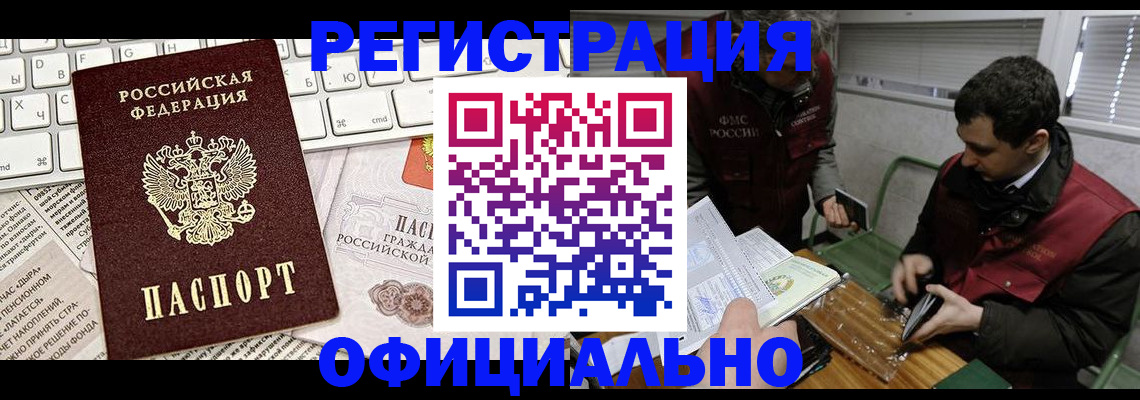 прописка для военкомата в Еманжелинске