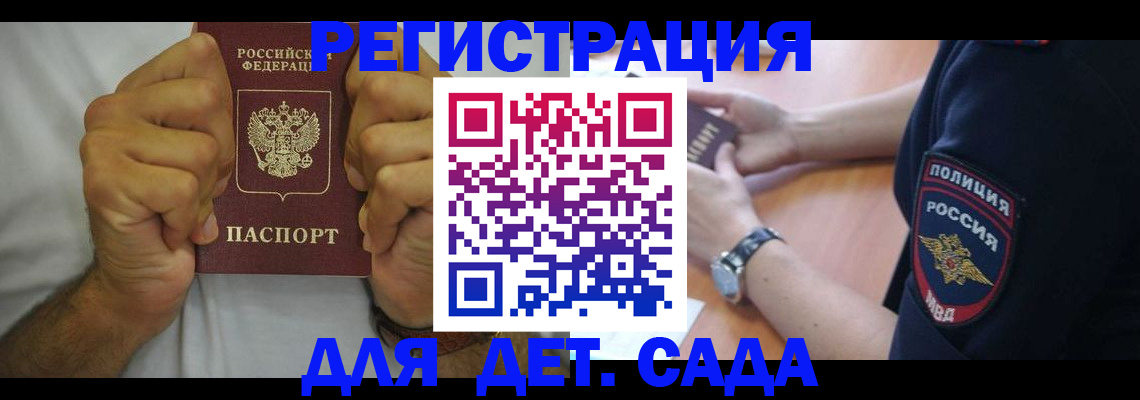 прописка для работы в Еманжелинске
