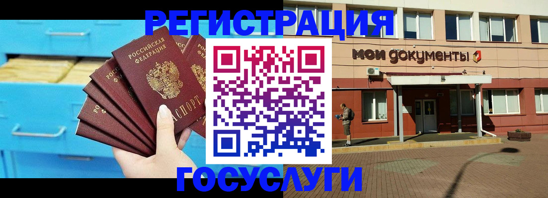 прописка от собственника в Еманжелинске